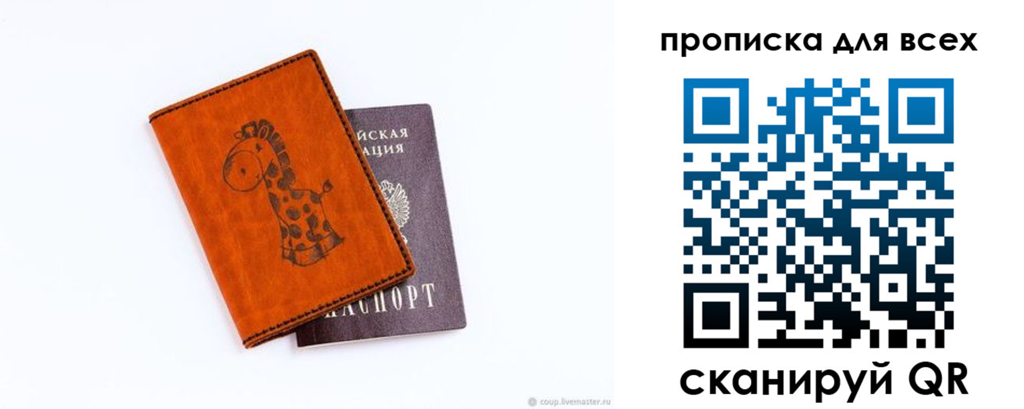 временная регистрация собственник в Самарской области