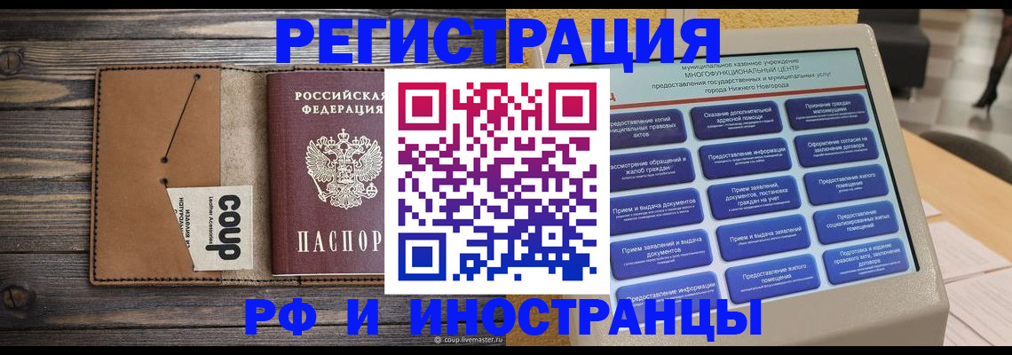 временная регистрация адрес в Самарской области