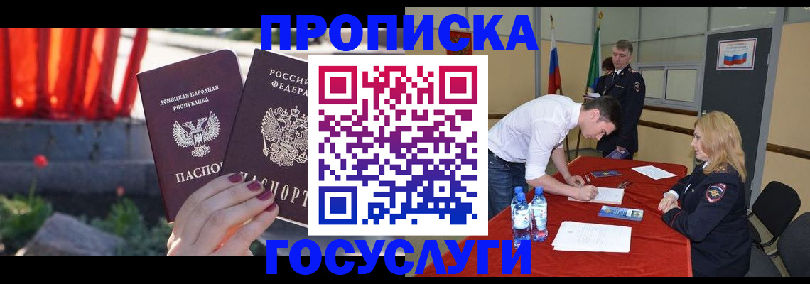 прописка штамп в Самарской области
