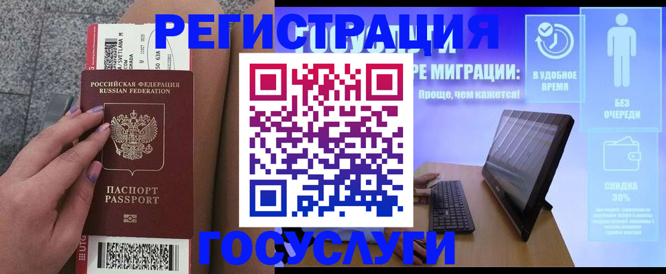 прописка для школы в Самарской области