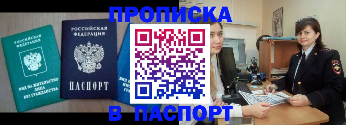 временная регистрация собственник в Самарской области