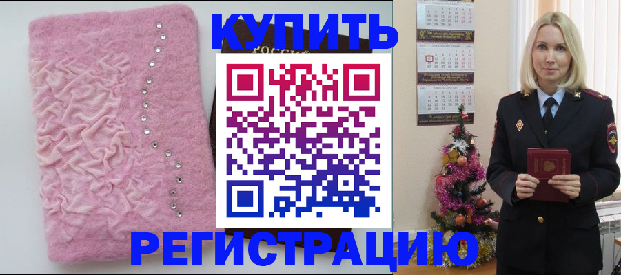 временная регистрация в квартире в Самарской области