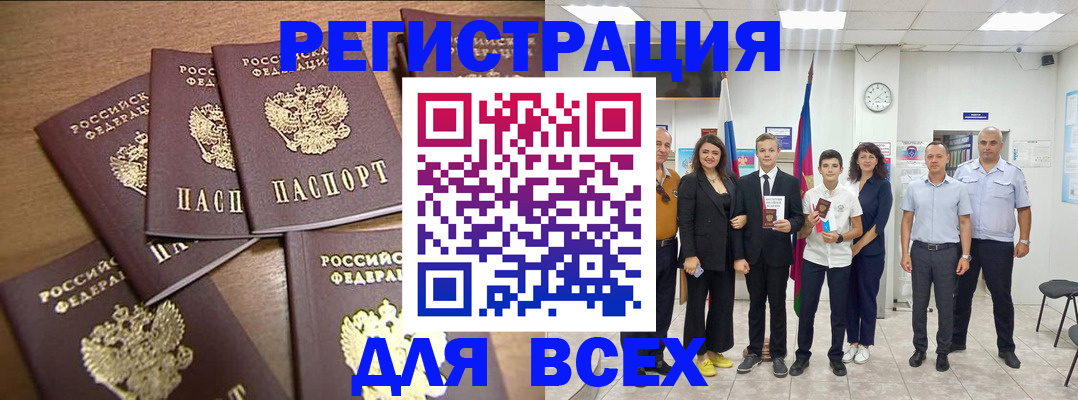 прописка штамп в Самарской области